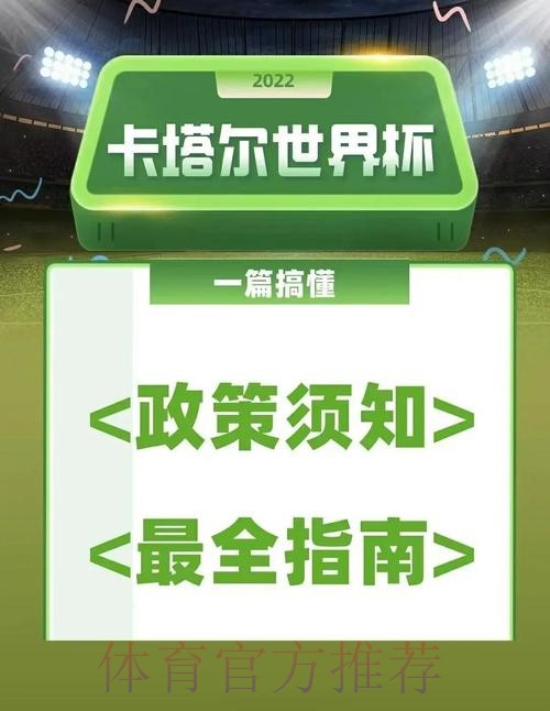 关于世界杯预测：最佳入口指南