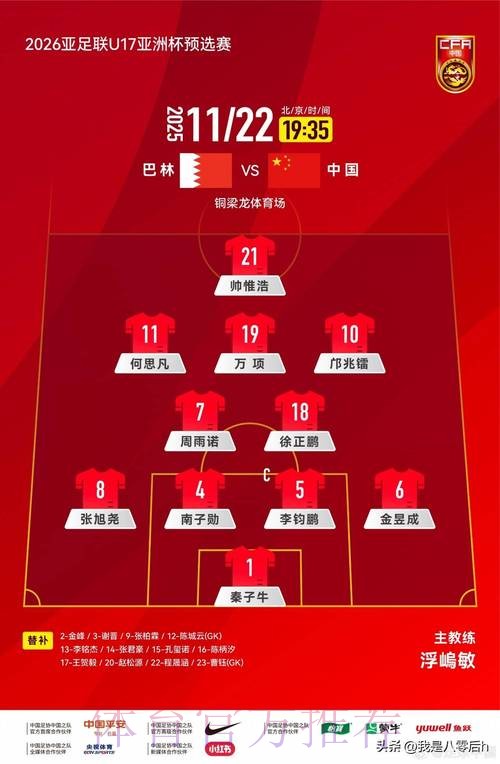 世界杯外围实时全站解析