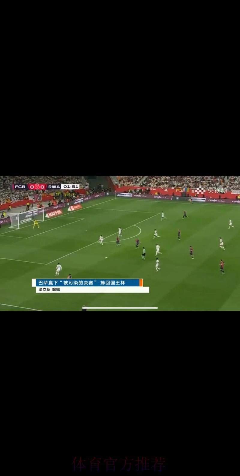 高清无延迟:实时观看世界杯足球比赛直播 高清无延迟:实时观看世界杯足球比赛直播