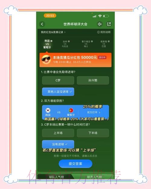 深度解析世界杯竞猜平台独特优势 深度解析世界杯竞猜平台独特优势